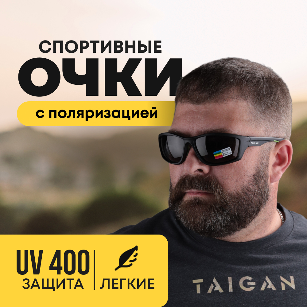 Очки Taigan XQ462 для охотника рыбака поляризац UV400 TR90 черный - фото 1