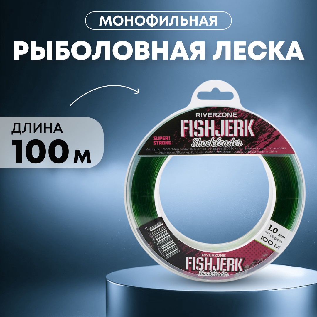 Леска Riverzone FishJerk 100м 1,0мм 77,1lb green - фото 1