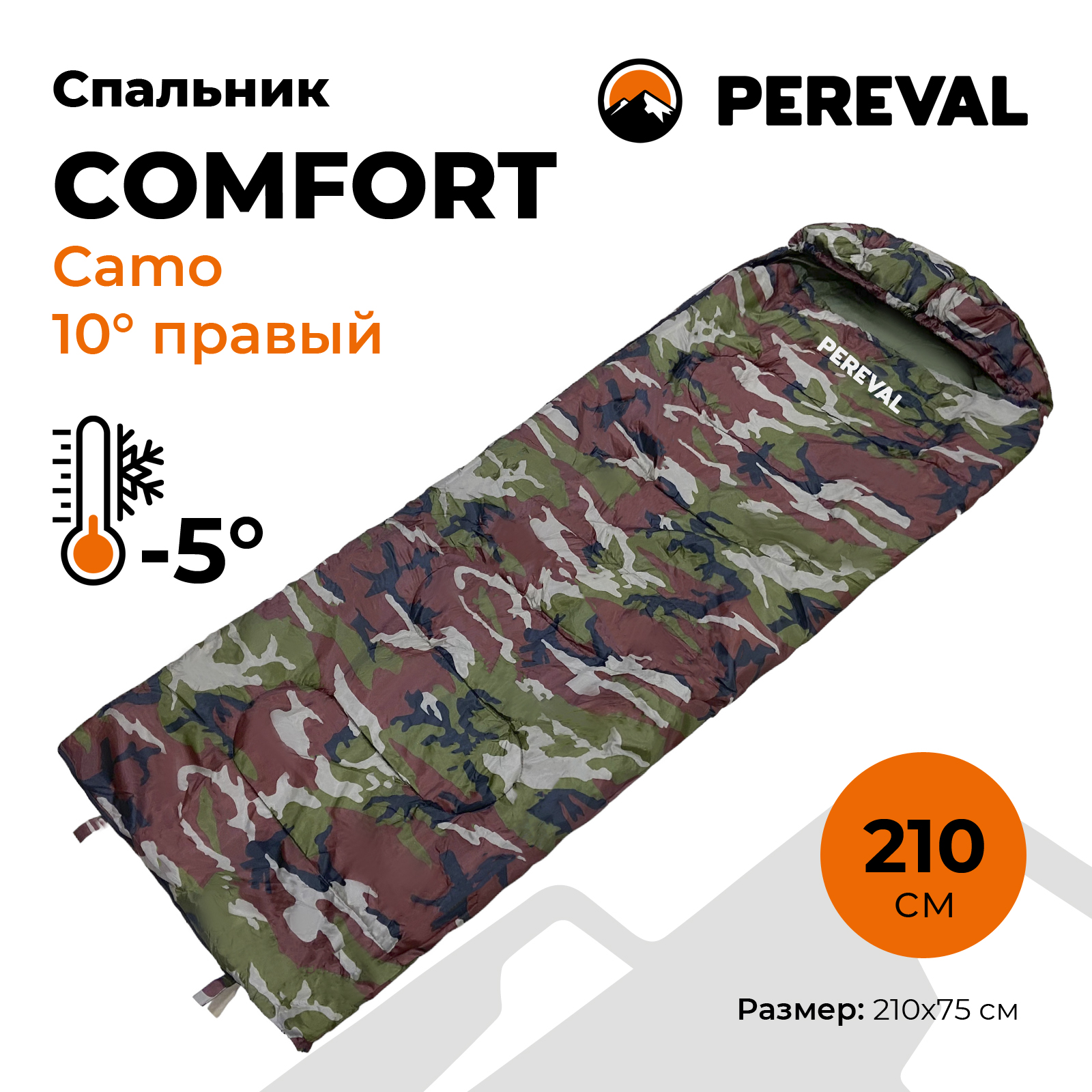 Спальник Pereval Comfort Camo 10° правый - фото 1