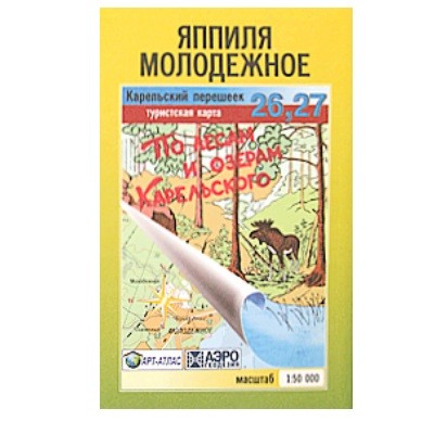 Карта по лесам и озерам Карельского № 26/27 - фото 1