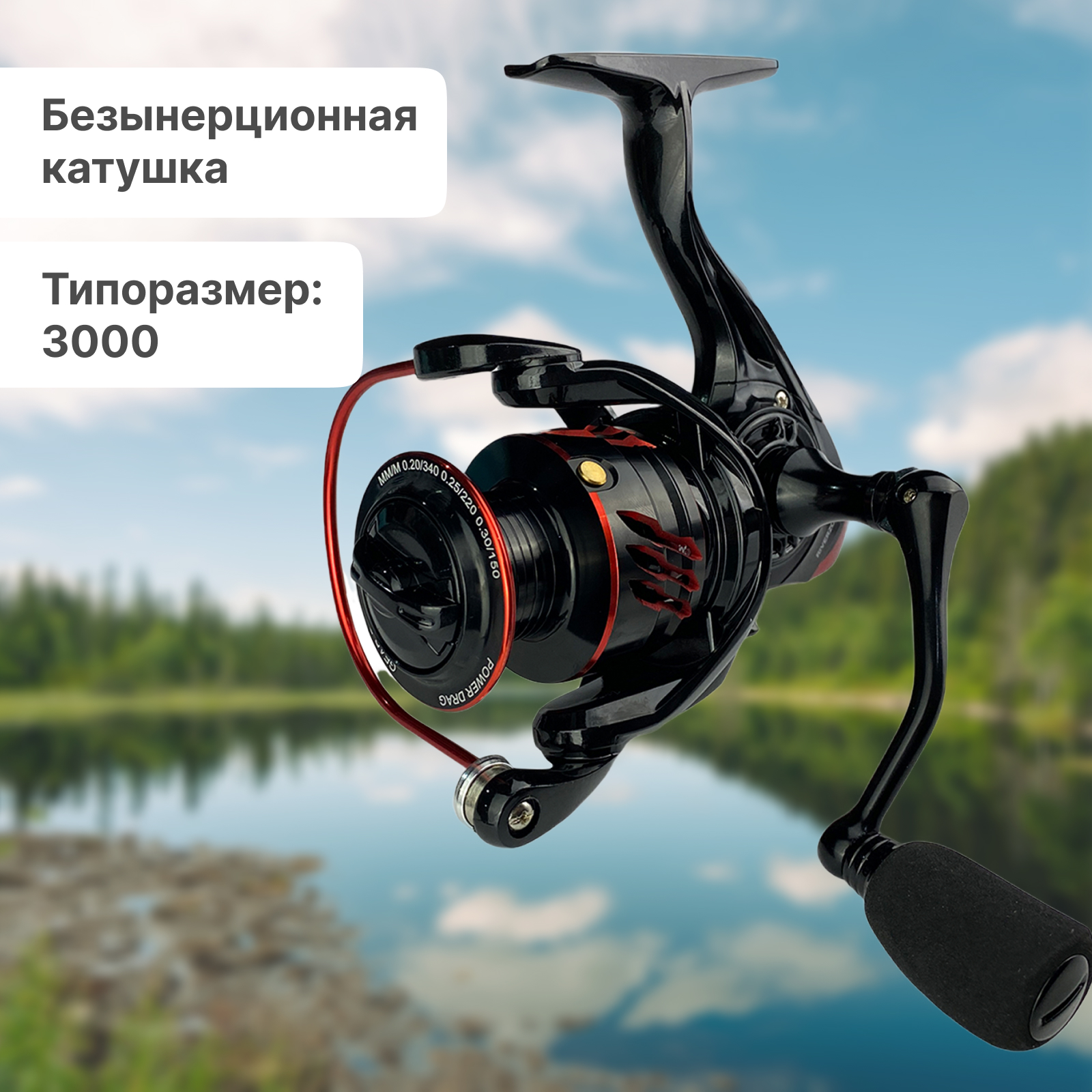 Катушка Riverzone Burevecnik JM3000 купить в интернет-магазине Huntworld.ru