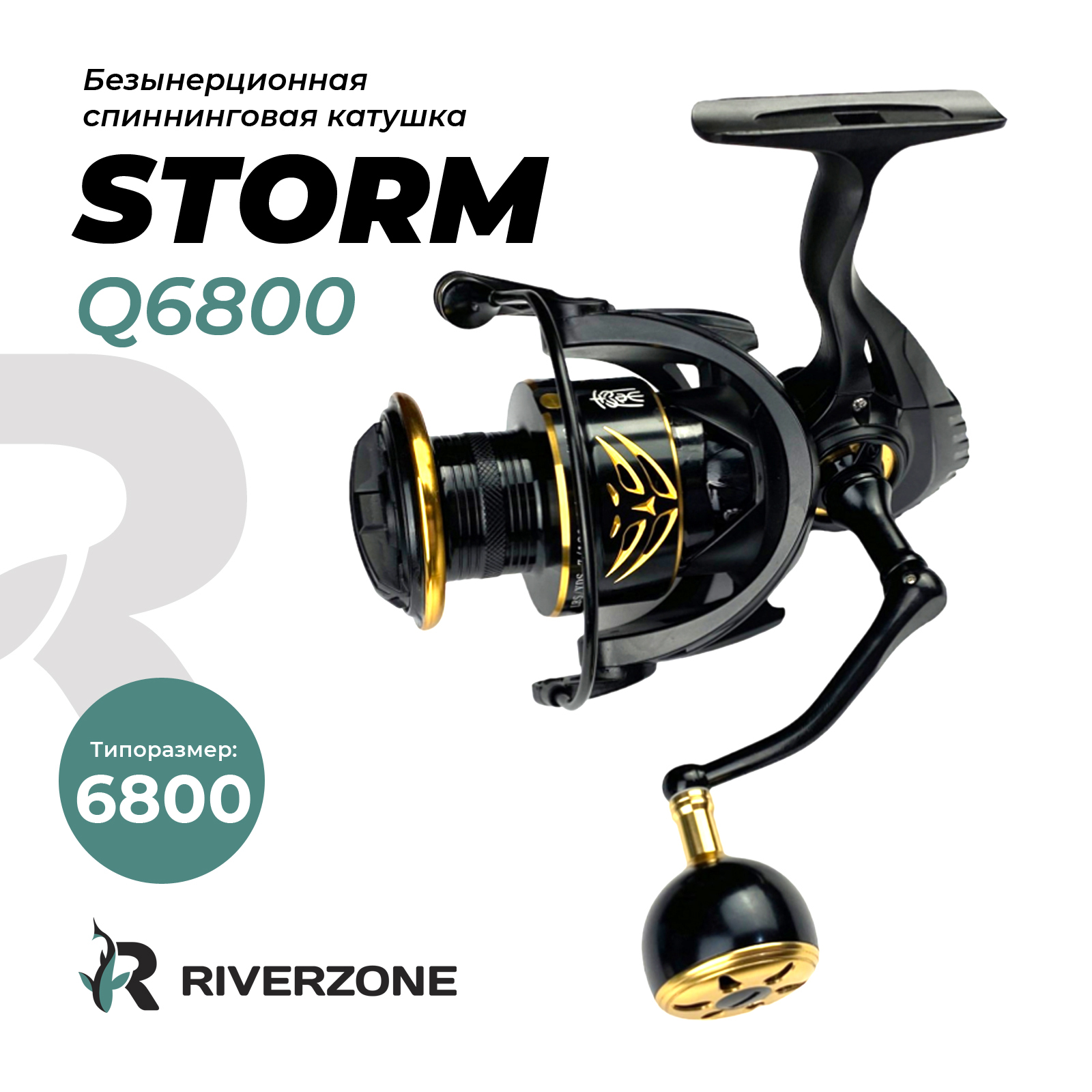 Катушка Riverzone Storm Q6800 - фото 1