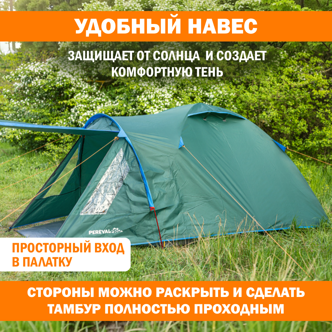 Палатка PerevalPro Base Dome 3