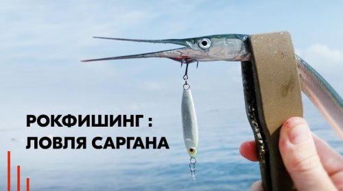 Морские пилькеры на саргана купить недорого