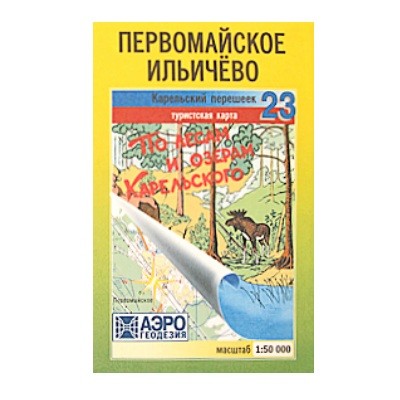 Карта по лесам и озерам Карельского №23 - фото 1