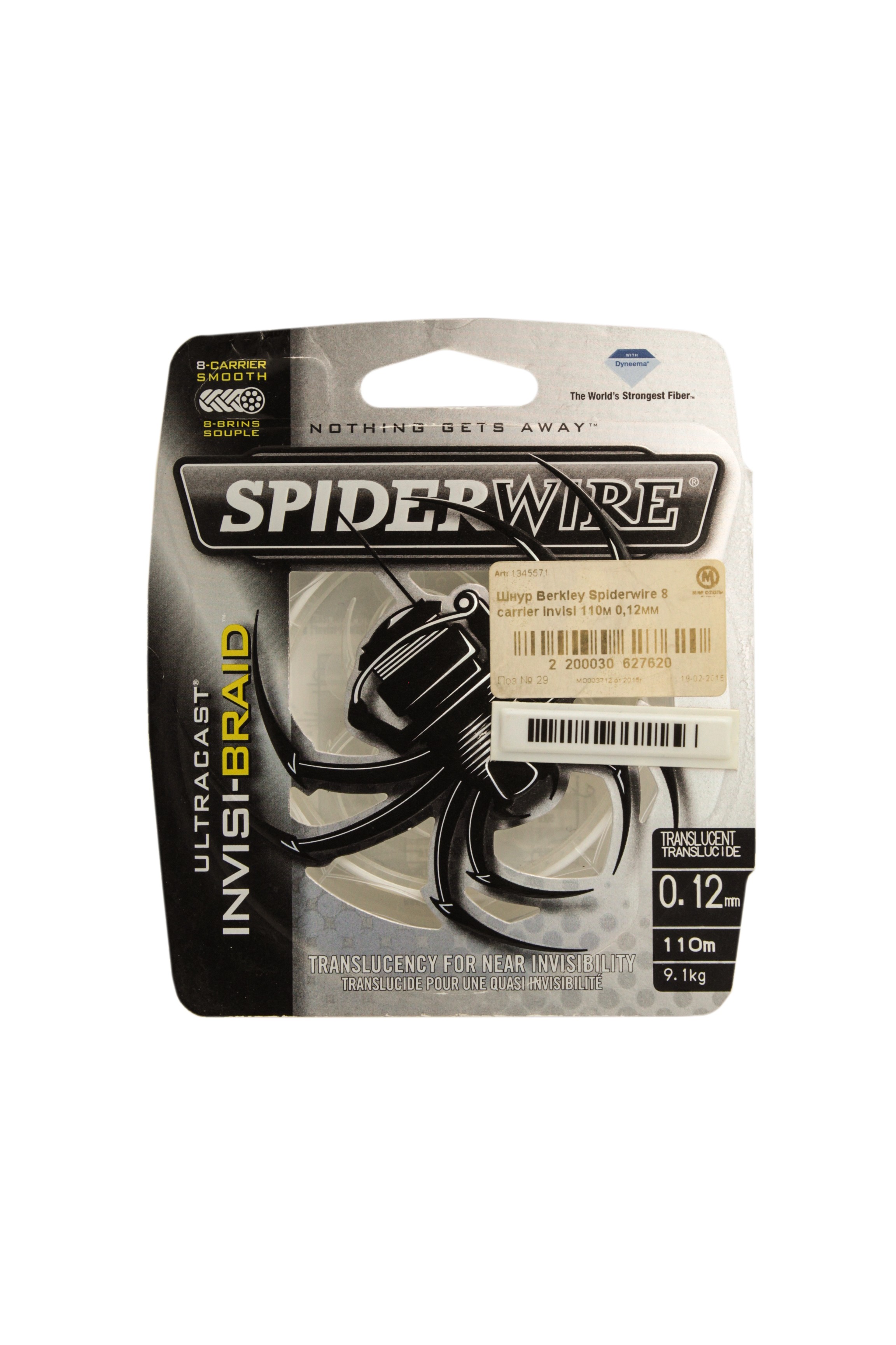 Шнур Spiderwire 8 carrier invisi 110м 0,12мм - фото 1