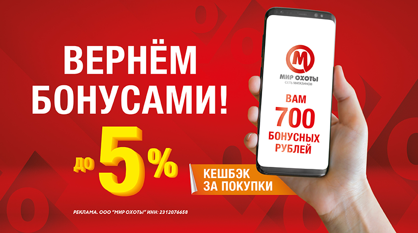 Кешбэк НАВСЕГДА! Вернем до 5%