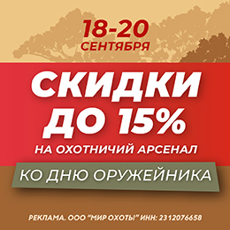 Оружейные дни Оружейные дни
