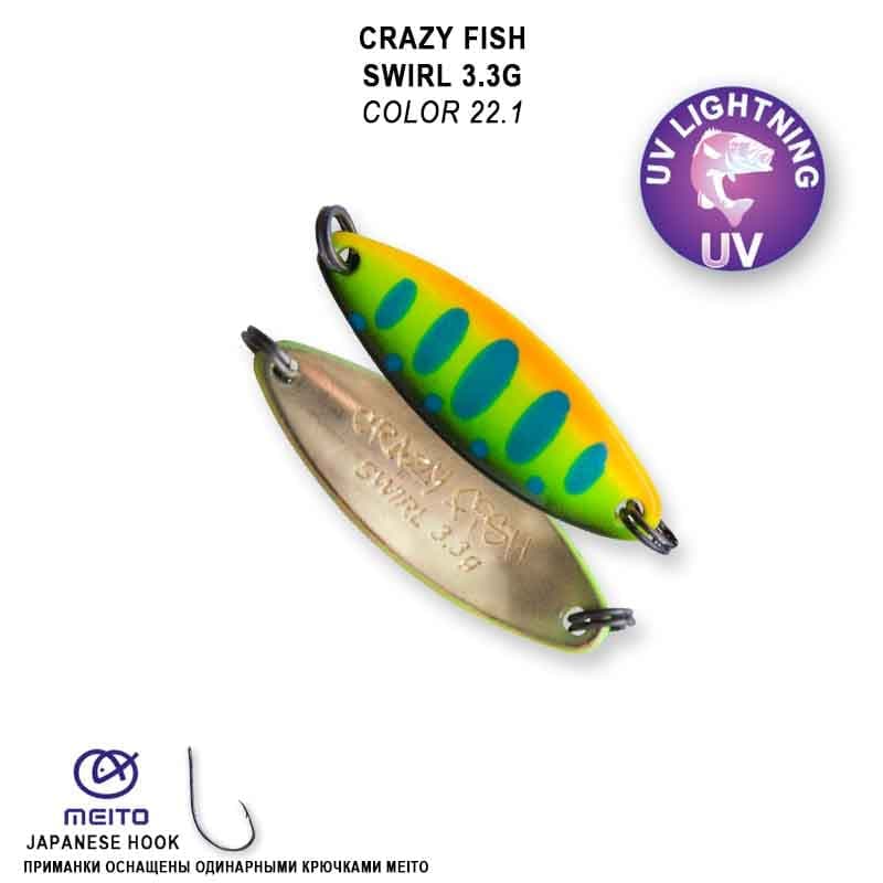 Блесна Crazy Fish Swirl №22.1 3.3гр - фото 1