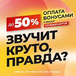 Новая эра бонусной системы — выгода до 50%! Новая эра бонусной системы — выгода до 50%!