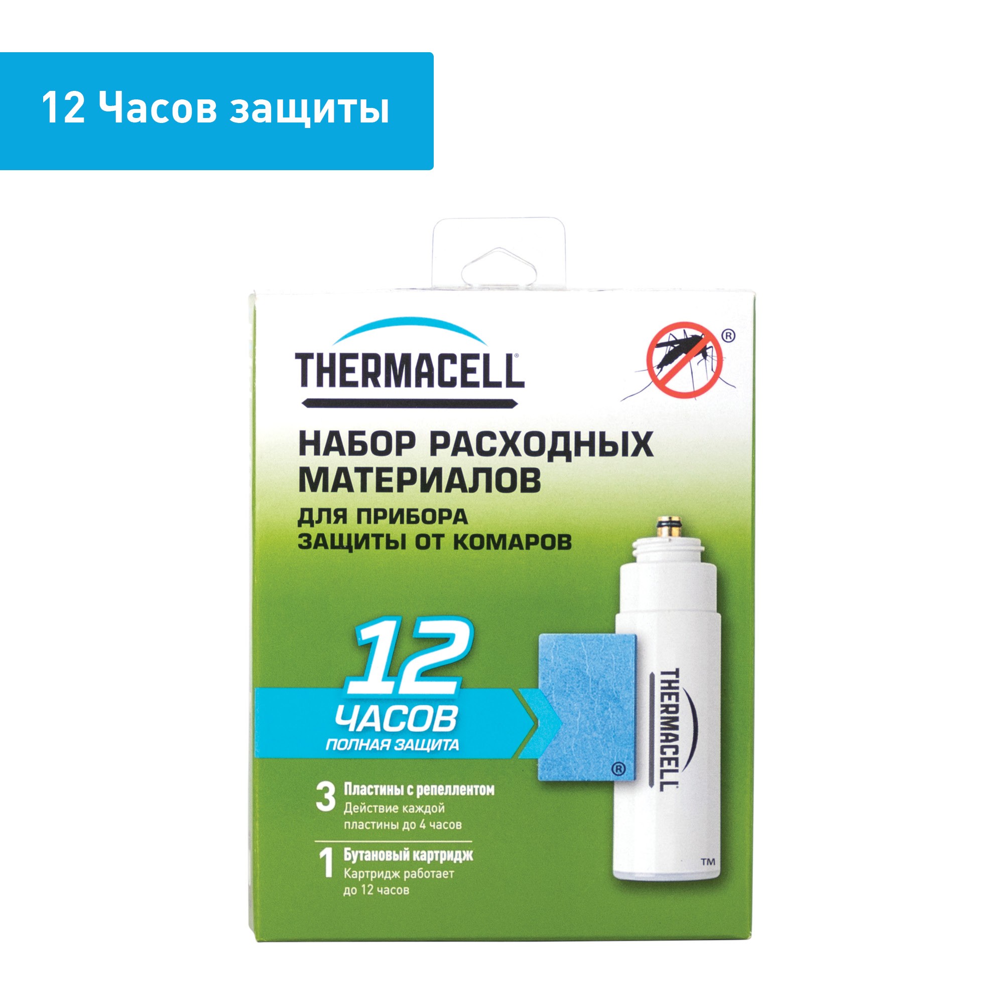 Набор запасной ThermaCell 1 газовый картридж и 3 пластины - фото 1