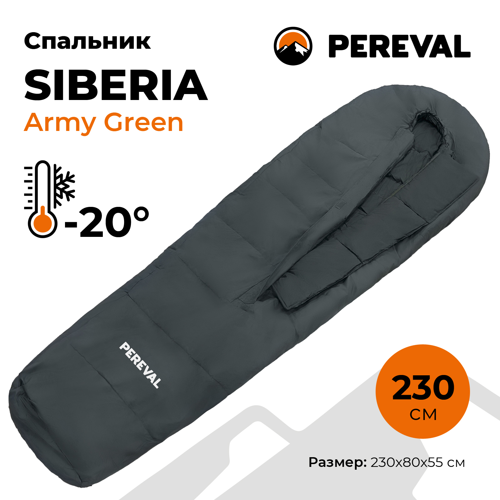 Спальник Pereval Siberia Army Green -20° - фото 1