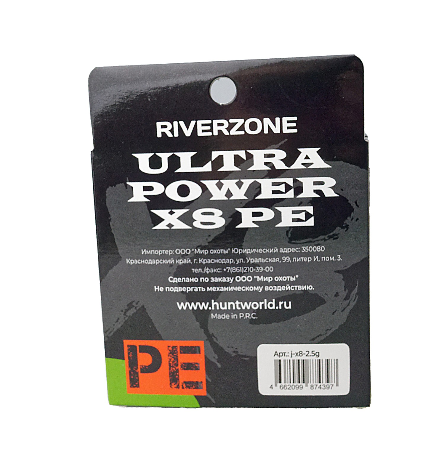 Шнур Riverzone Ultra Power X8 PE 2,5 150м 16,5кг blue купить в  интернет-магазине Huntworld.ru