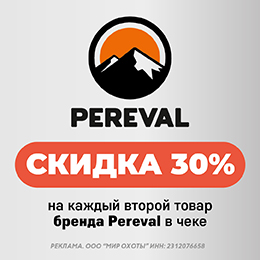 Pereval –30%