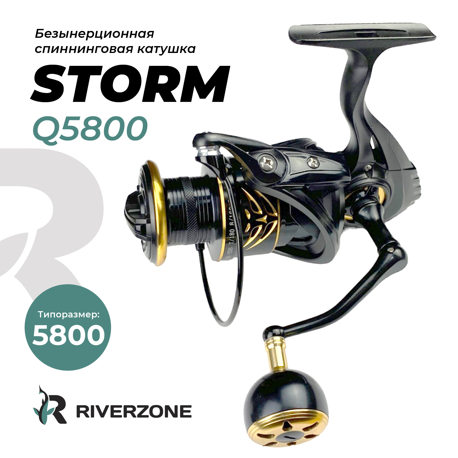 Катушка Riverzone Storm Q5800 - фото 1