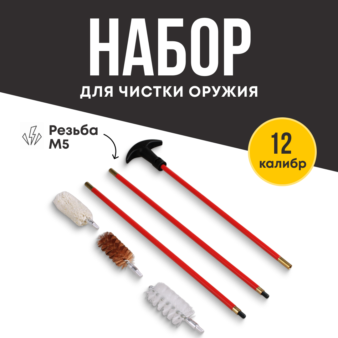 Набор для чистки Taigan 12к металл/пластик 3 ерша пакет - фото 1