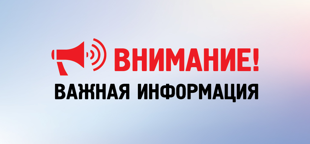 Магазин в Новороссийске 7 февраля работает по измененному графику