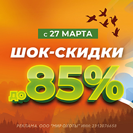 Маршрут трофейных цен Маршрут трофейных цен