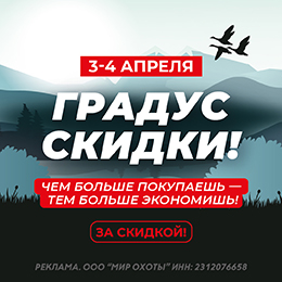 Градус скидки Градус скидки