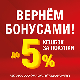 Кешбэк НАВСЕГДА! Вернем до 5%