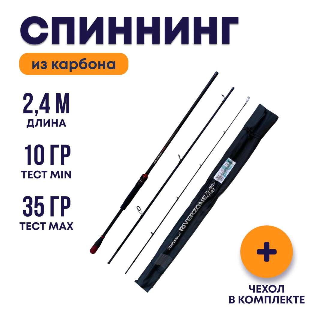 Спиннинг Riverzone Takumi S803MH 10-35гр 2,4м купить в интернет-магазине Huntworld.ru