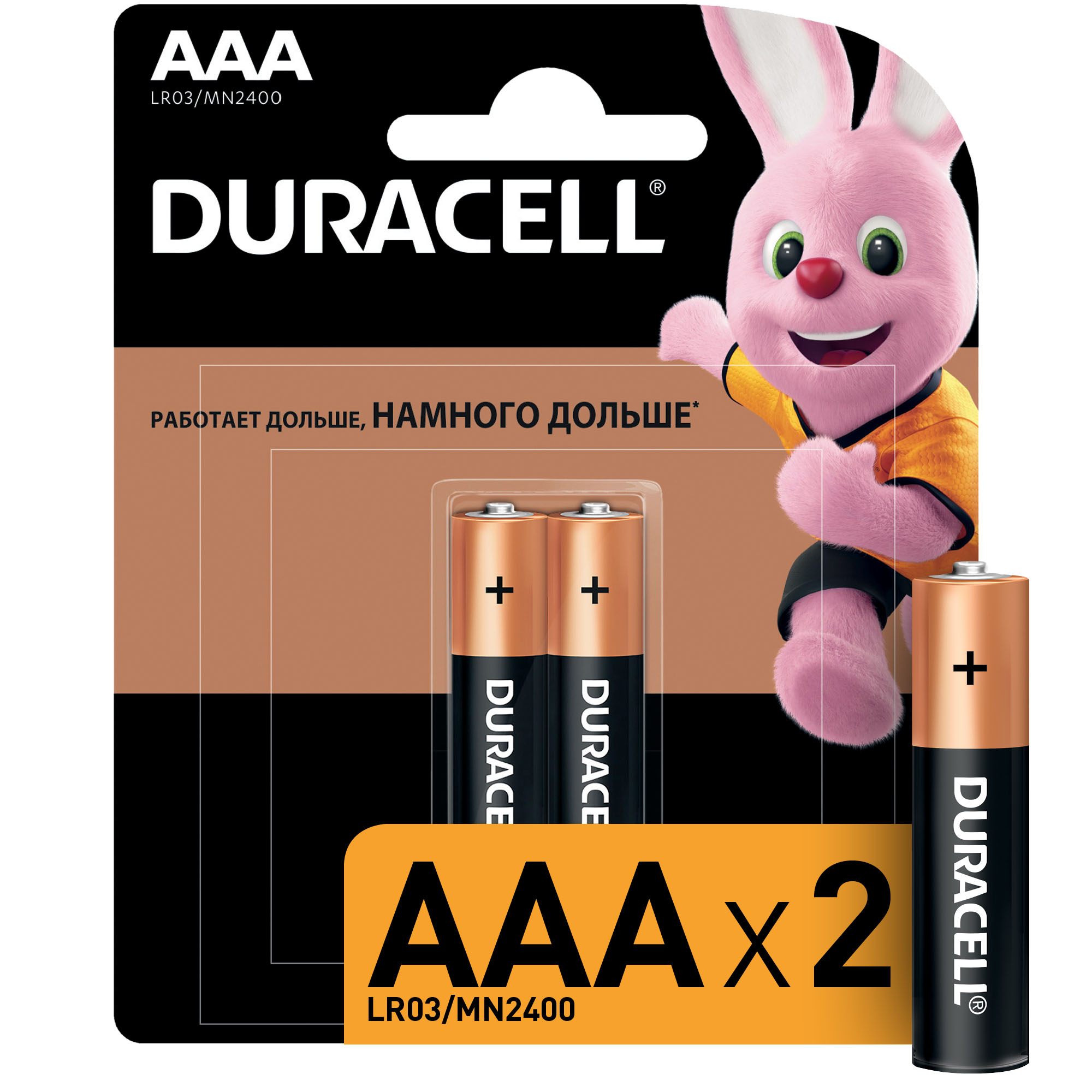 Батарейка Duracell LR03 AAА уп.2шт - фото 1