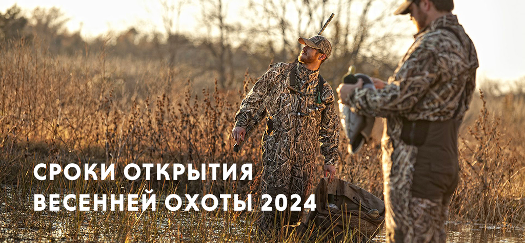 Сроки открытия осенней охоты в Омской области