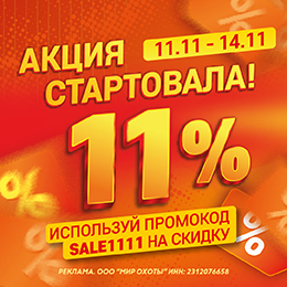 Вас ждут суперцены: стартовала акция с промокодом на скидку! Вас ждут суперцены: стартовала акция с промокодом на скидку!