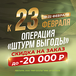 Операция «Штурм выгоды» Операция «Штурм выгоды»