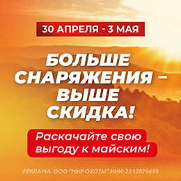 Мир!Скидка!Май! Мир!Скидка!Май!