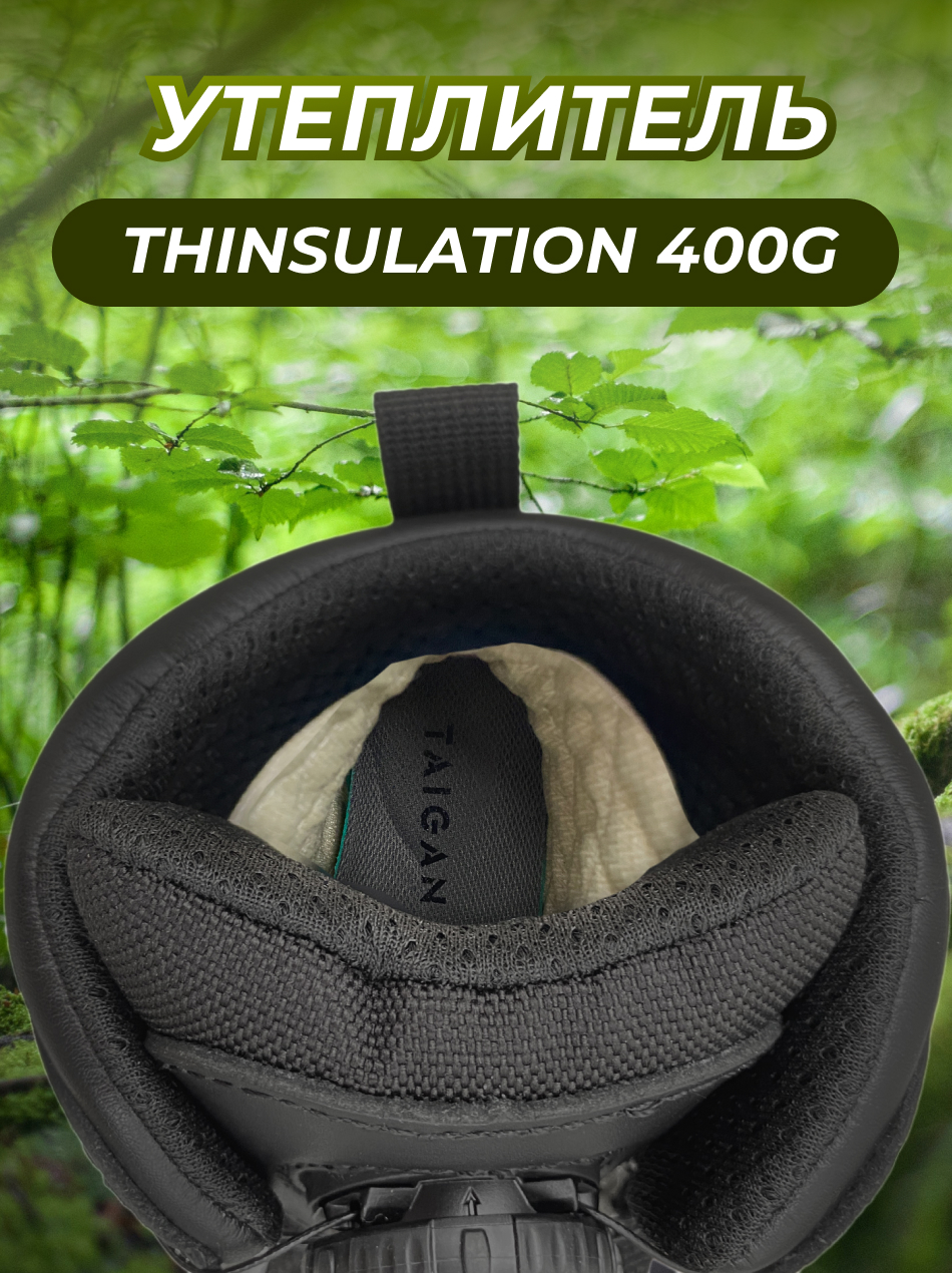 Ботинки Taigan Bison Thinsulation 400g black