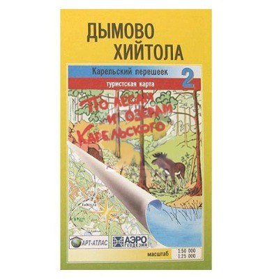 Карта по лесам и озерам Карельского №2 - фото 1