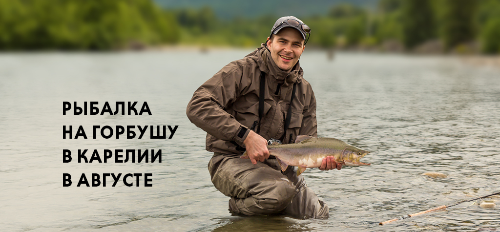 Рыбалка в Карелии 2022: лучшие места и советы