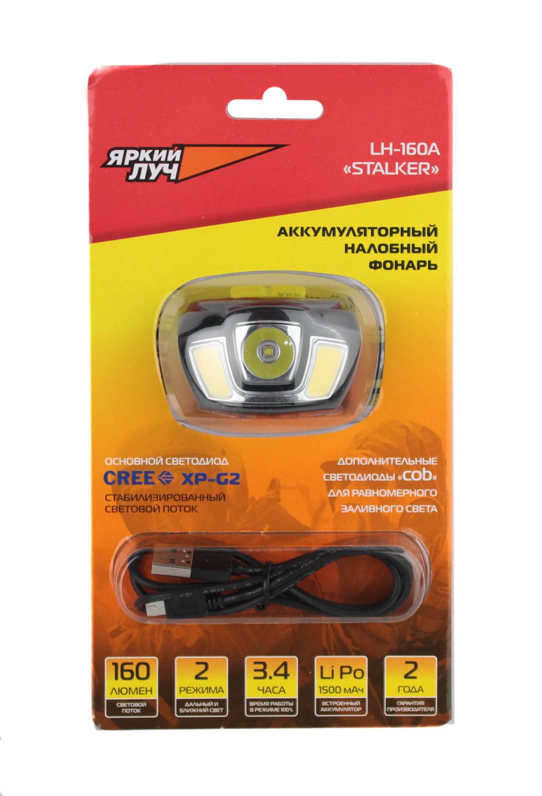 Фонарь Яркий луч LH-160A stalker cree XP-G2 налобный