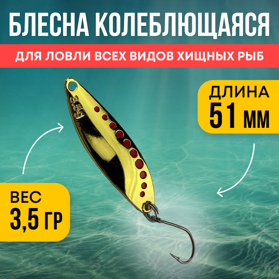 Блесна Riverzone Predator 3,5гр 51мм gold - фото 1