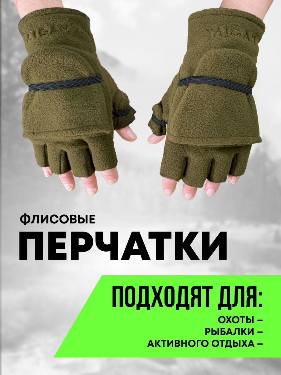 Перчатки, рукавицы и варежки для зимней рыбалки: что купить и как выбрать