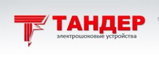 Тандер