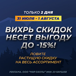 Вихрь скидок Вихрь скидок