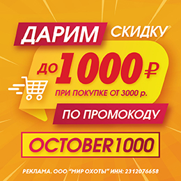 Дарим 1000 ₽ по промокоду