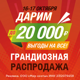 До –20 000 ₽ на всё только 2 дня!