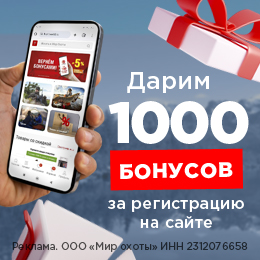 1000 бонусов за регистрацию