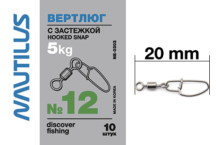 Вертлюг Nautilus с застежкой Hooked snap NE0302 №12 - фото 1