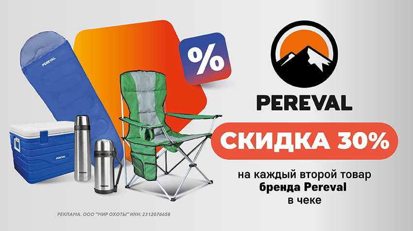 Pereval –30%