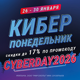 Киберпонедельник Киберпонедельник