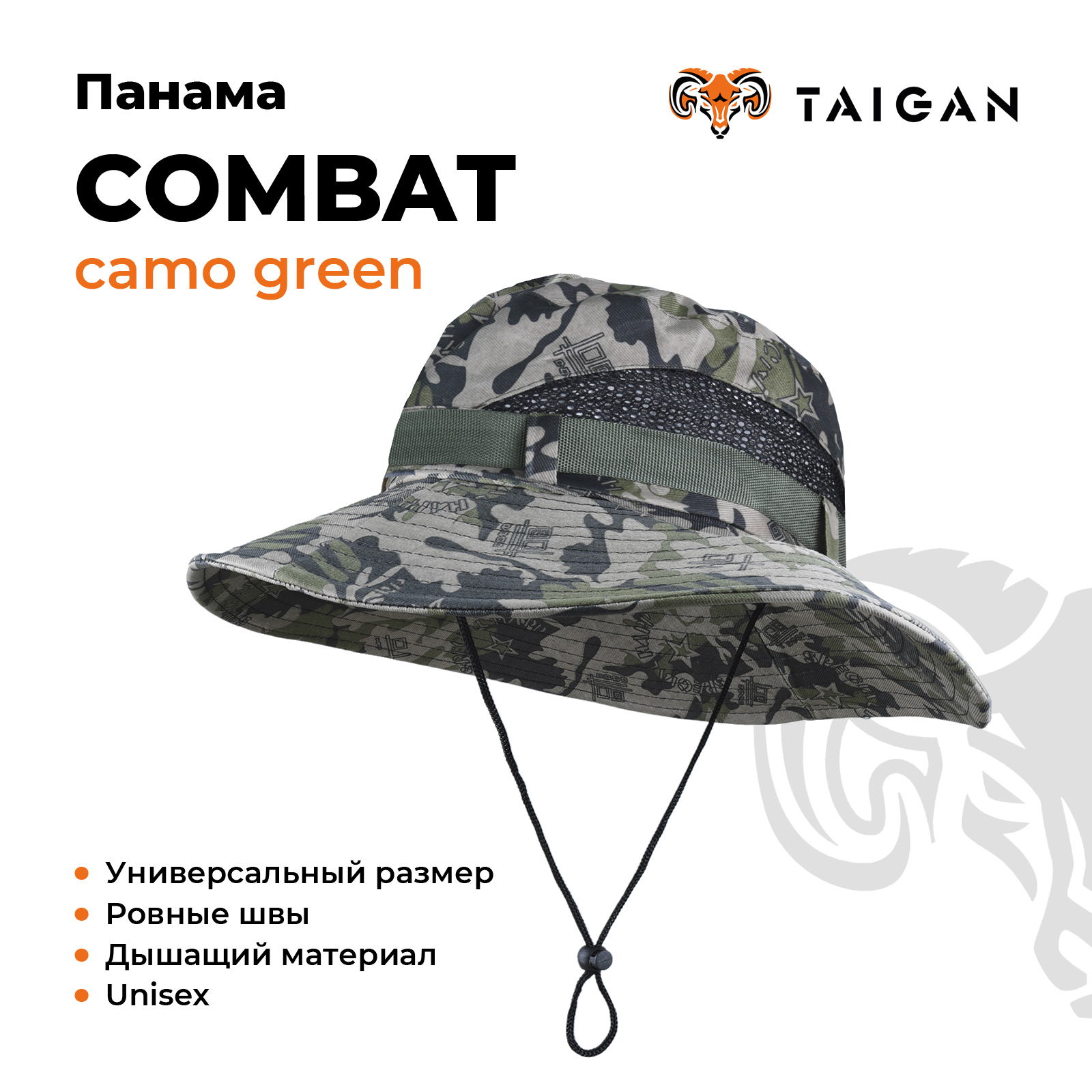 Панама Taigan Combat camo green - фото 1