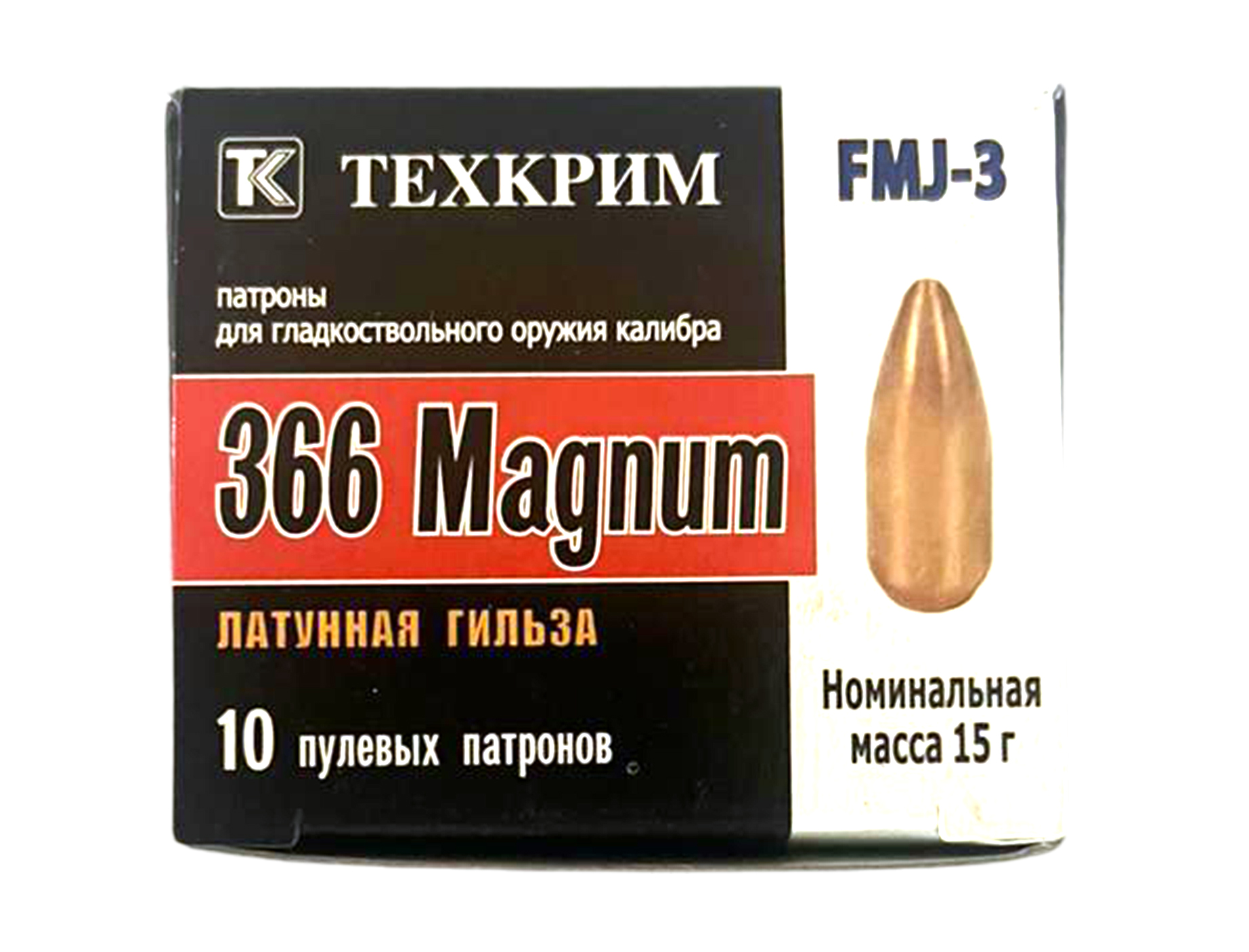 Патрон 366 ТКМ Magnum Техкрим FMJ-3 15 пуля биметалл гильза латунь - фото 1