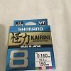 Шнур Shimano Kairiki 8 PE 150м 0,16мм multicolor 10,3кг: отзывы