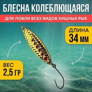 Блесна Riverzone Live Bait 2,5гр 34мм gold