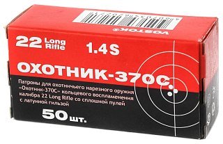 Патрон 22 LR КСПЗ Охотник 370 С гильза латунь 1/50 - фото 3