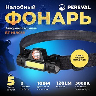 Фонарь Pereval BT-HL9058 налобный 120 Lumens